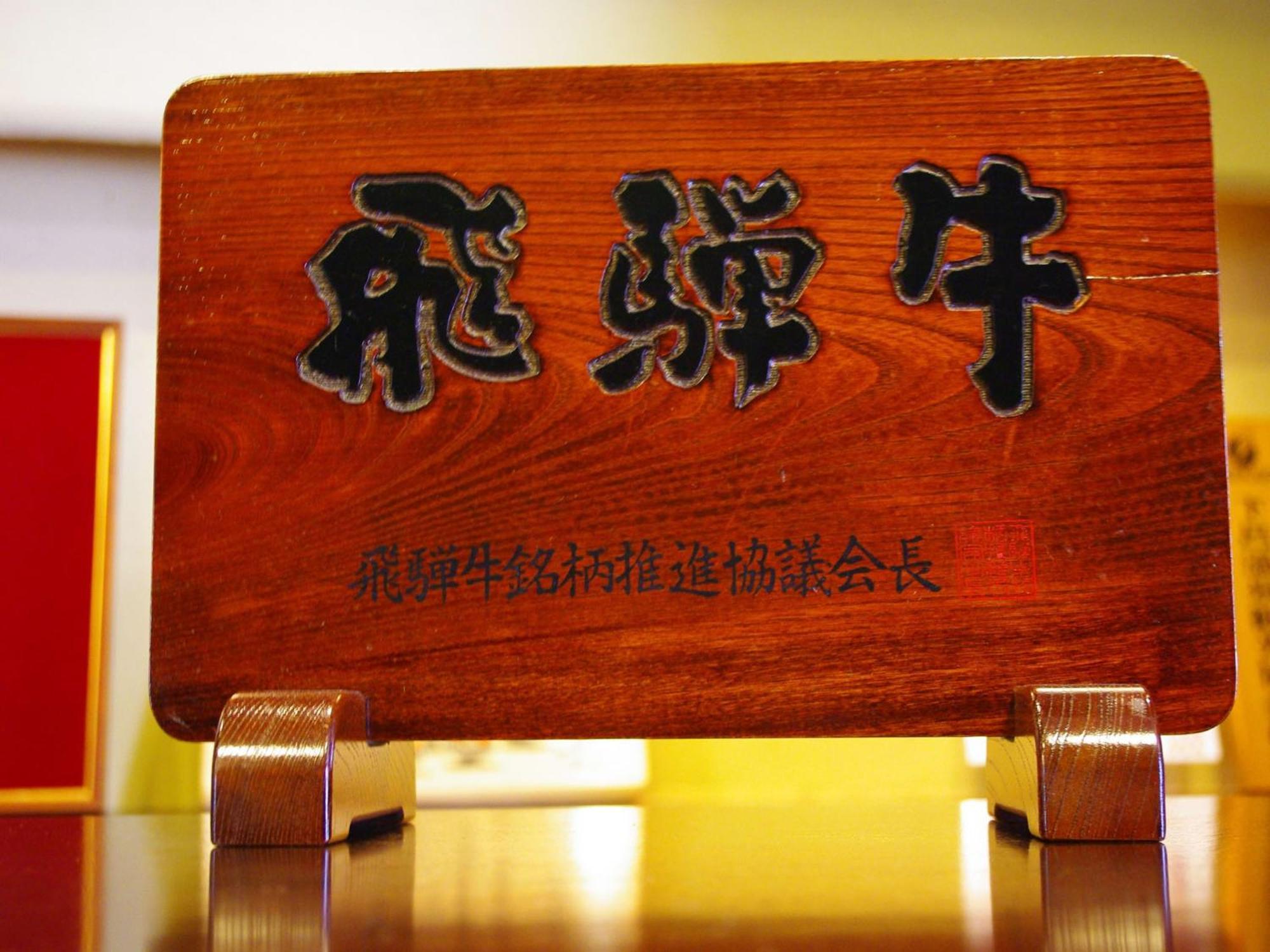 Gero Onsen Fugaku Hotel Buitenkant foto